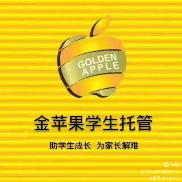 金苹果优秀征文选登——《感恩相遇金苹果，携手并进筑辉煌》